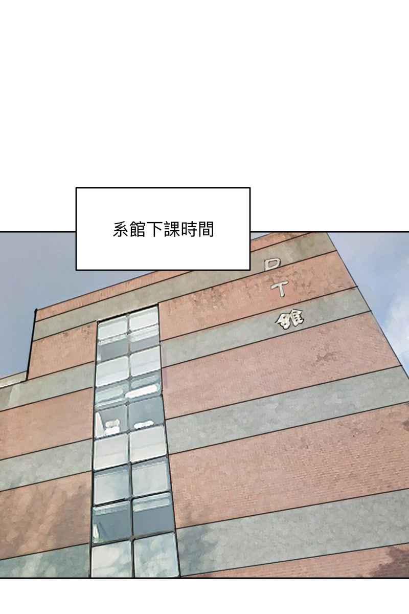 《我的室友帅哥学长》第51话 小鹿乱撞 第14页