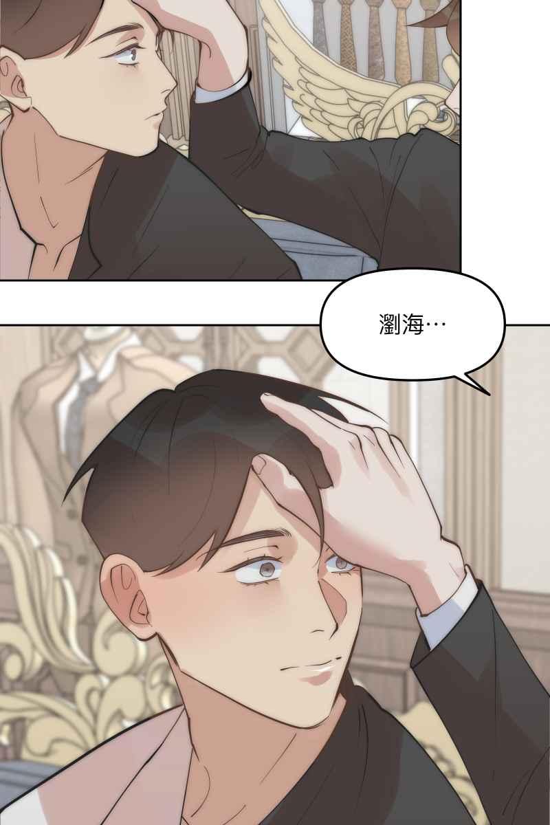 《我的室友帅哥学长》第51话 小鹿乱撞 第63页