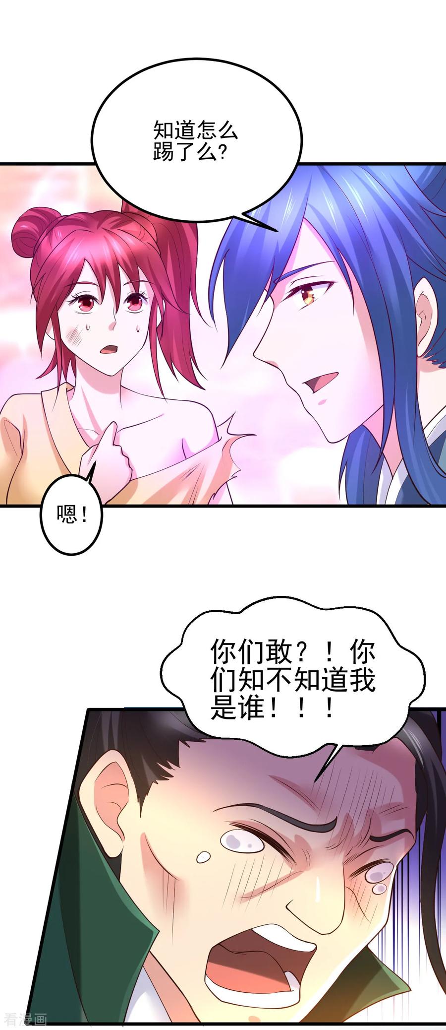 《总有道侣逼我双修》第51话 天行宗掌控全局？！ 第18页