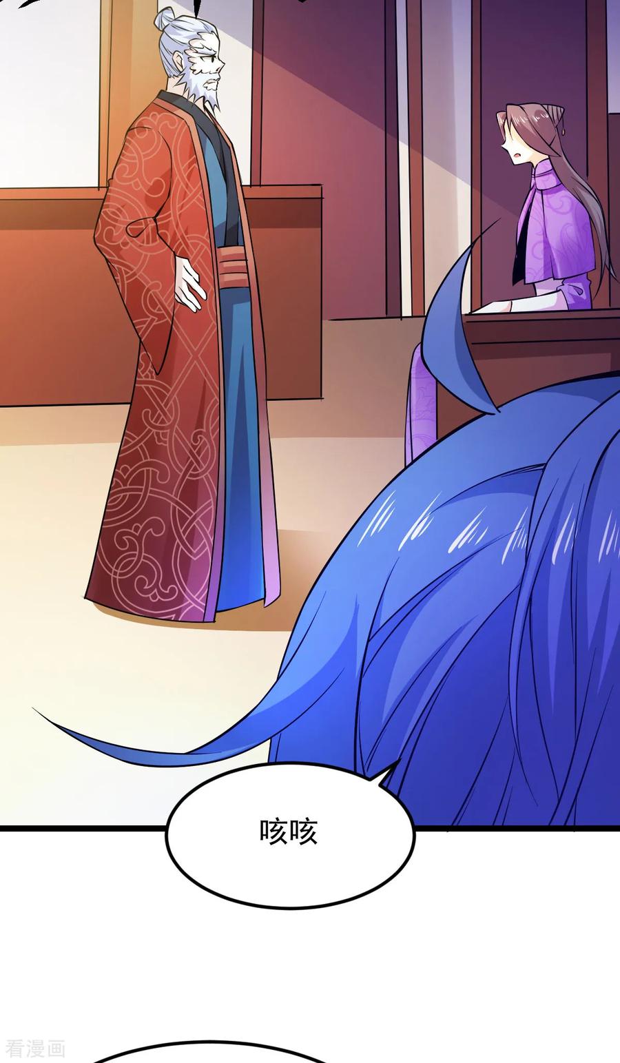 《总有道侣逼我双修》第51话 天行宗掌控全局？！ 第35页