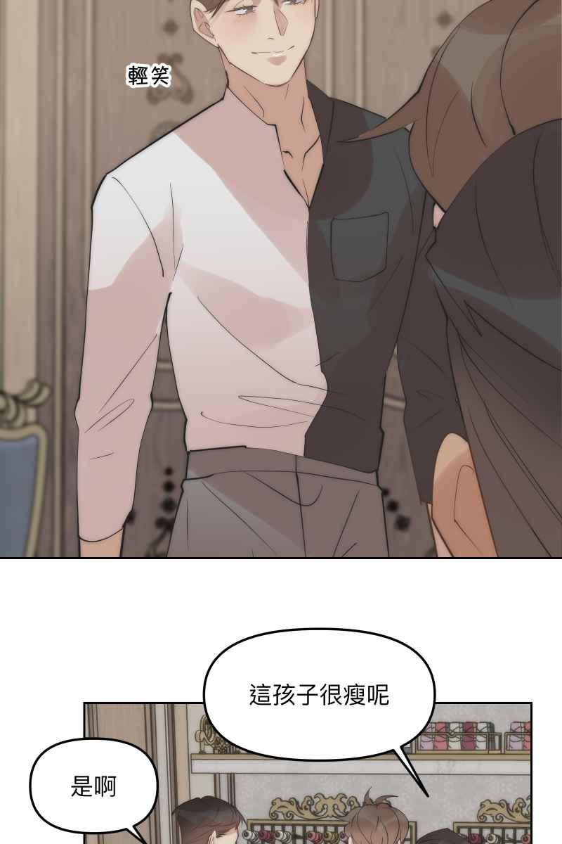 《我的室友帅哥学长》第51话 小鹿乱撞 第41页