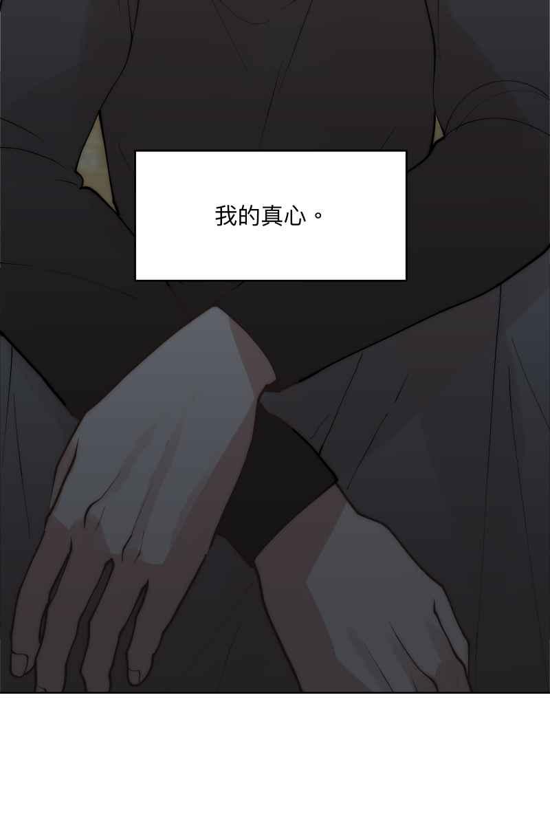 《我的室友帅哥学长》第51话 小鹿乱撞 第12页