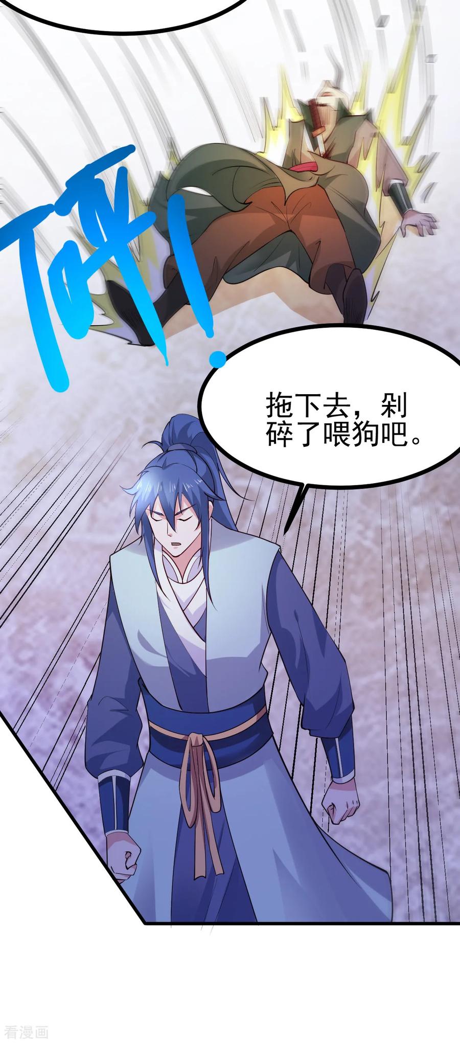 《总有道侣逼我双修》第51话 天行宗掌控全局？！ 第28页