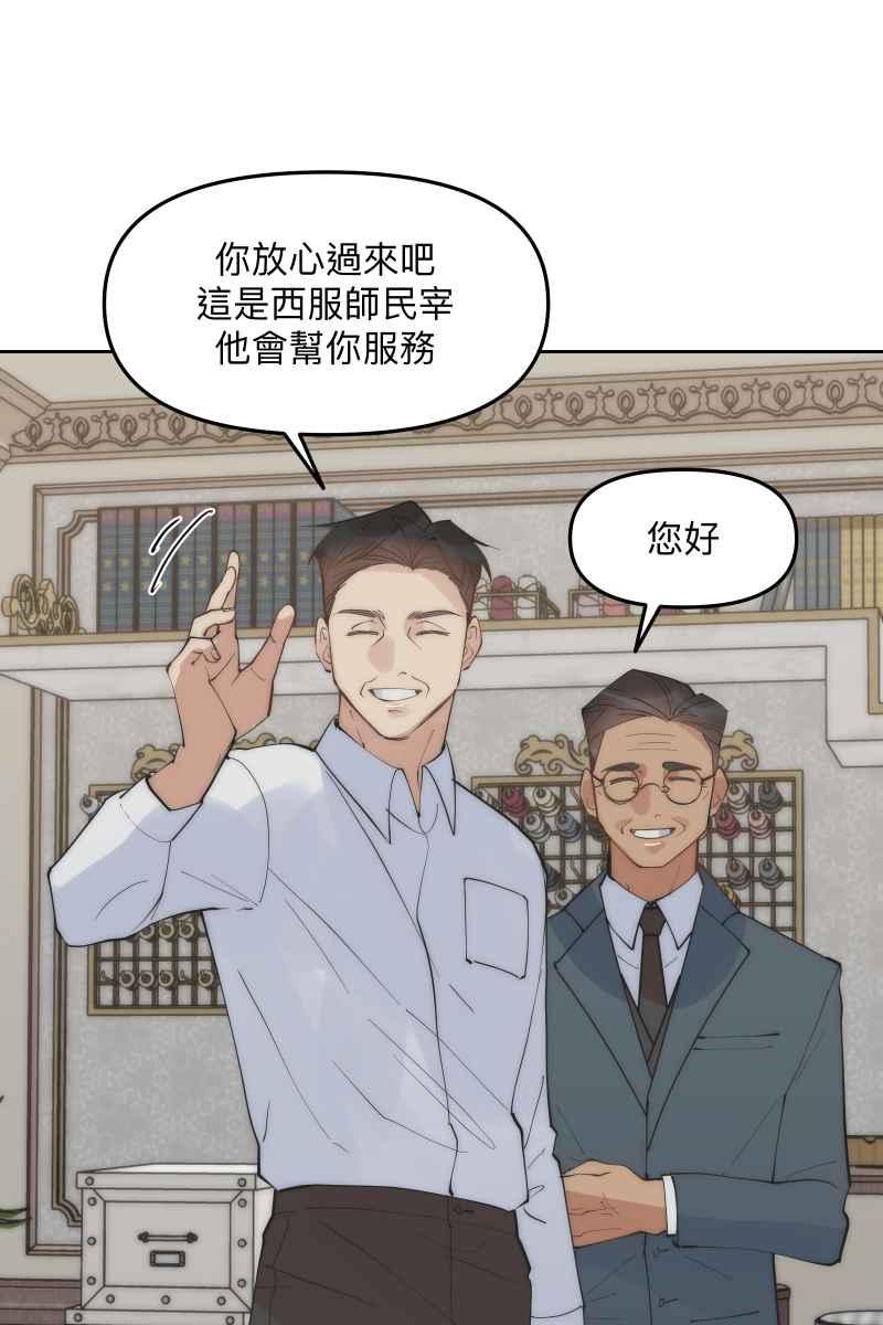 《我的室友帅哥学长》第51话 小鹿乱撞 第35页