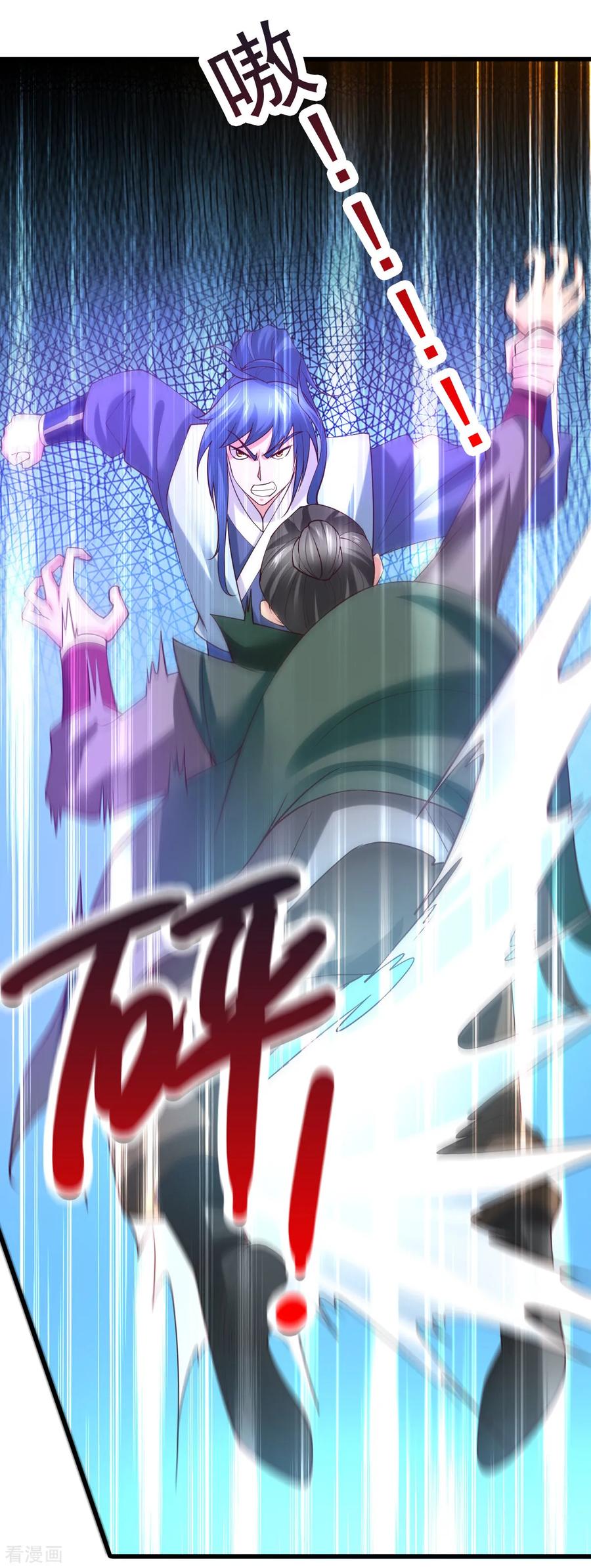 《总有道侣逼我双修》第51话 天行宗掌控全局？！ 第17页