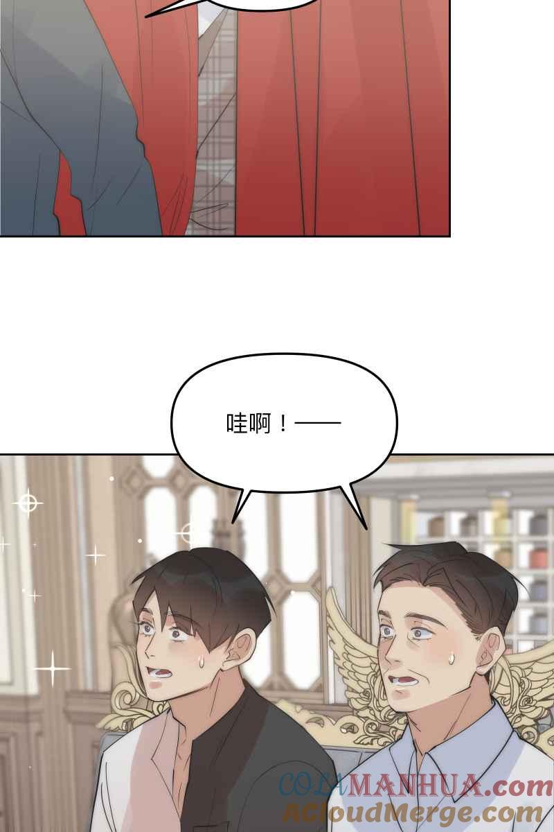 《我的室友帅哥学长》第51话 小鹿乱撞 第46页