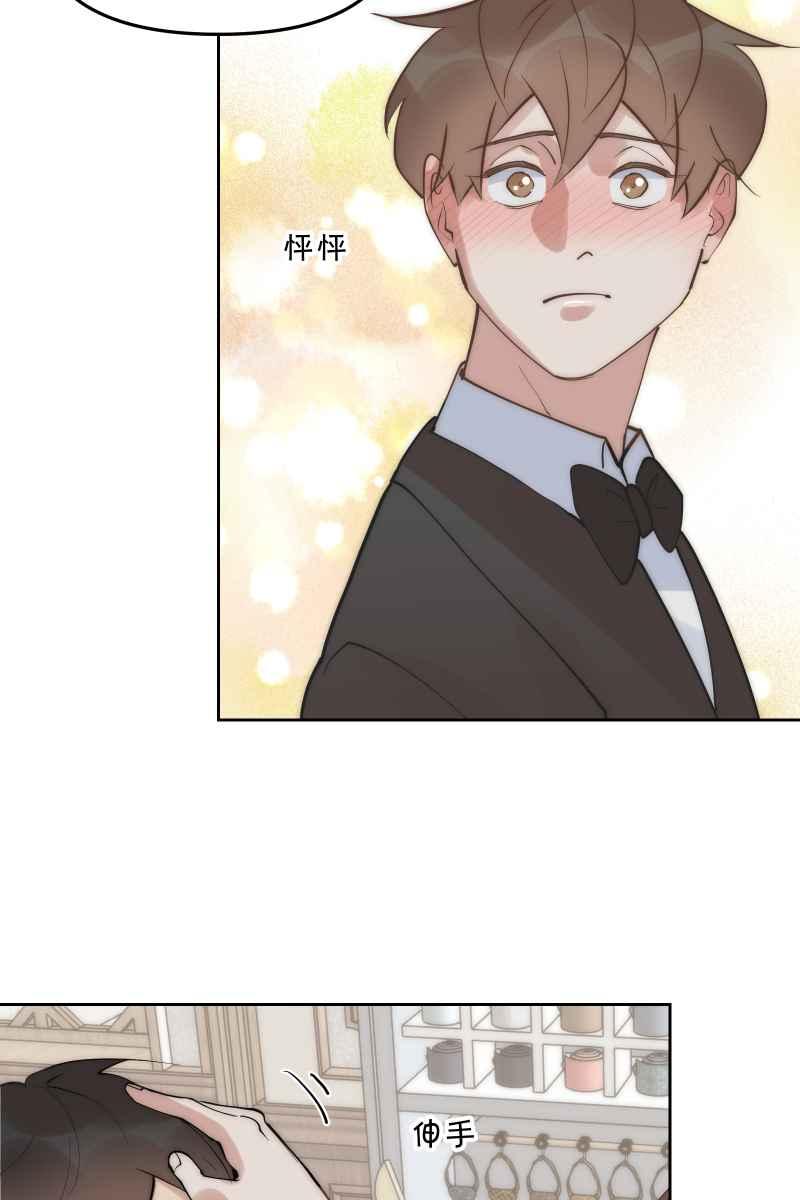 《我的室友帅哥学长》第51话 小鹿乱撞 第62页