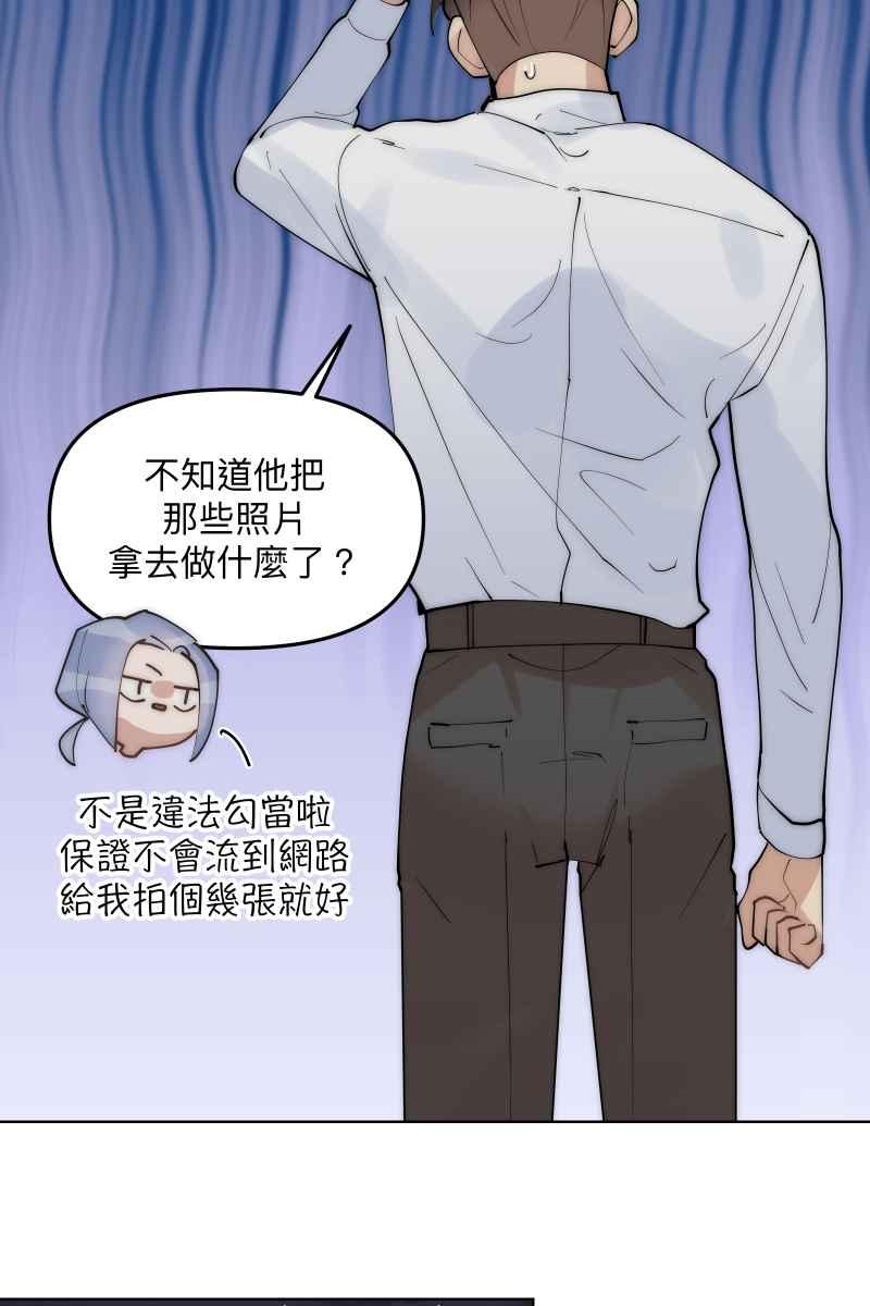 《我的室友帅哥学长》第51话 小鹿乱撞 第5页