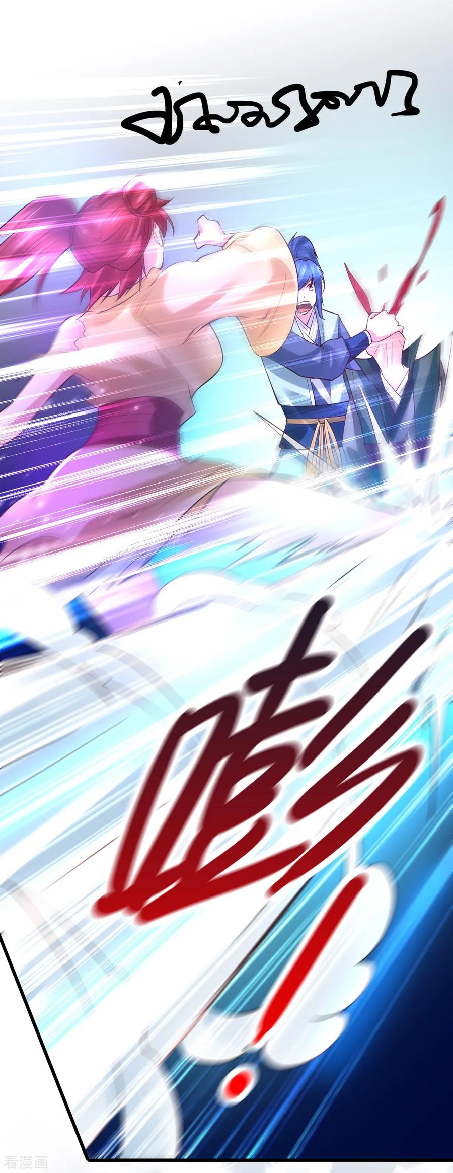 《总有道侣逼我双修》第51话 天行宗掌控全局？！ 第19页