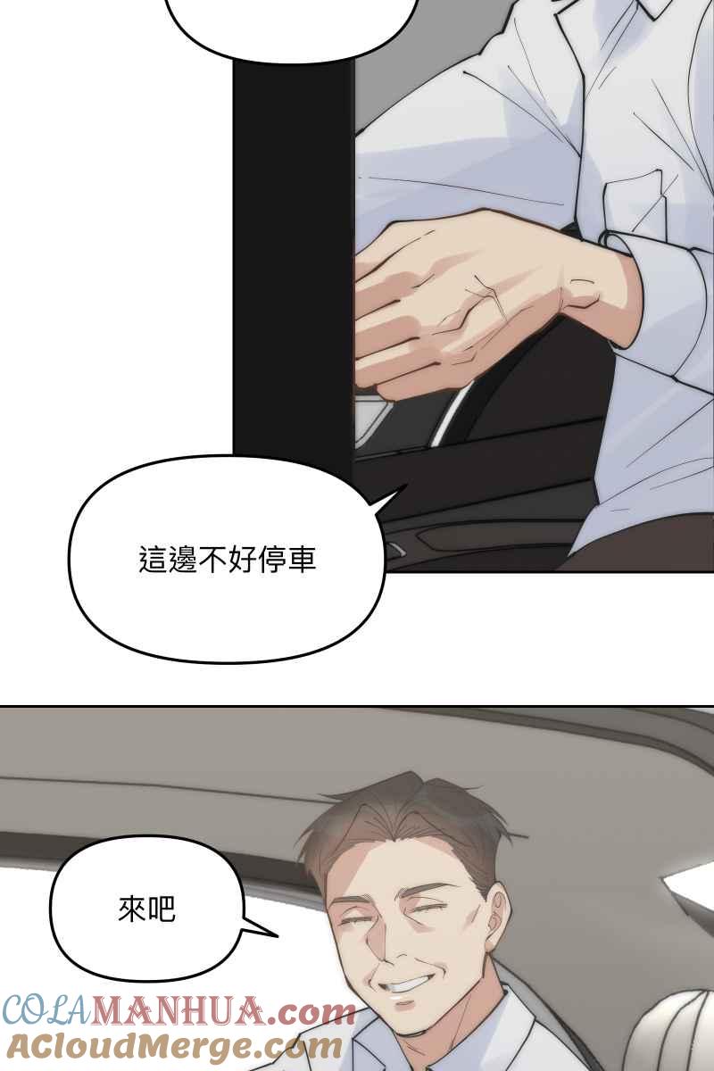 《我的室友帅哥学长》第51话 小鹿乱撞 第25页