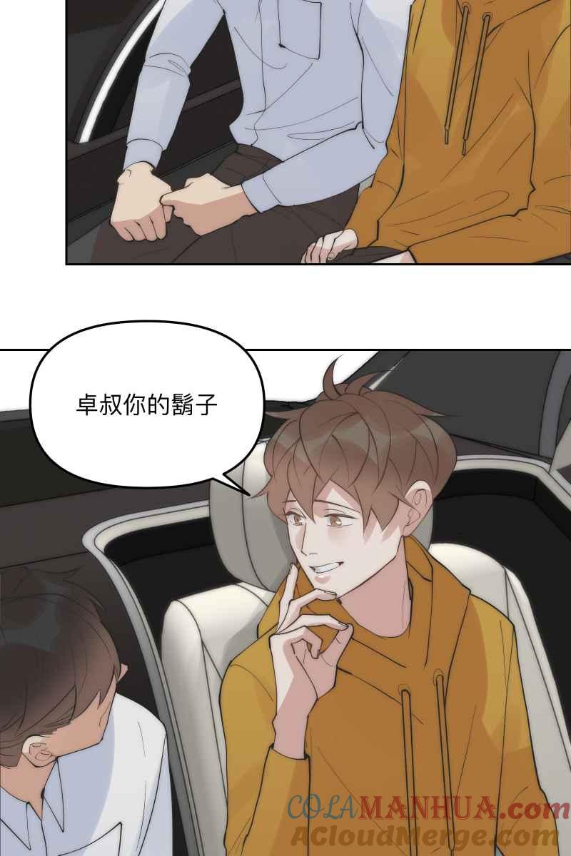 《我的室友帅哥学长》第51话 小鹿乱撞 第28页