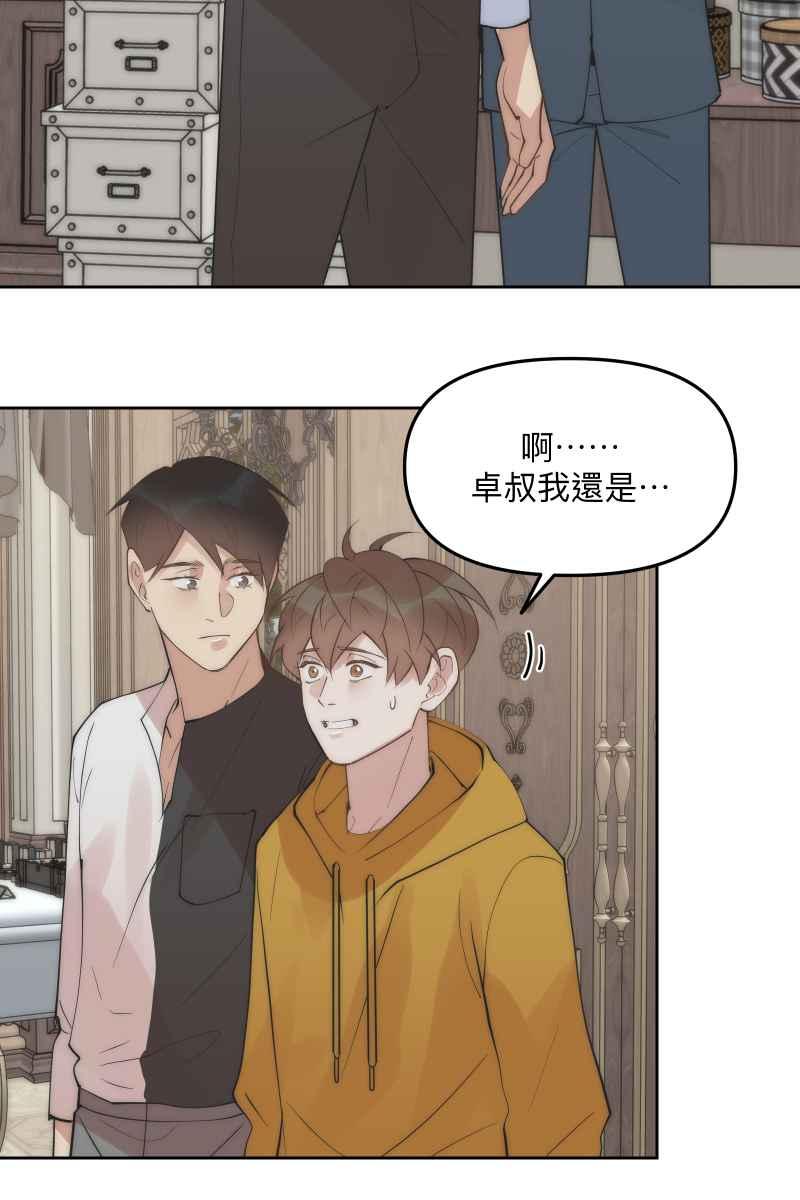 《我的室友帅哥学长》第51话 小鹿乱撞 第36页