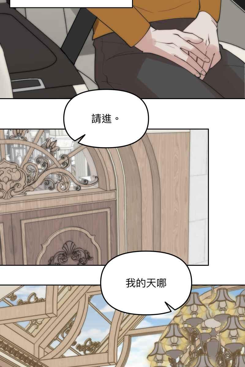 《我的室友帅哥学长》第51话 小鹿乱撞 第32页