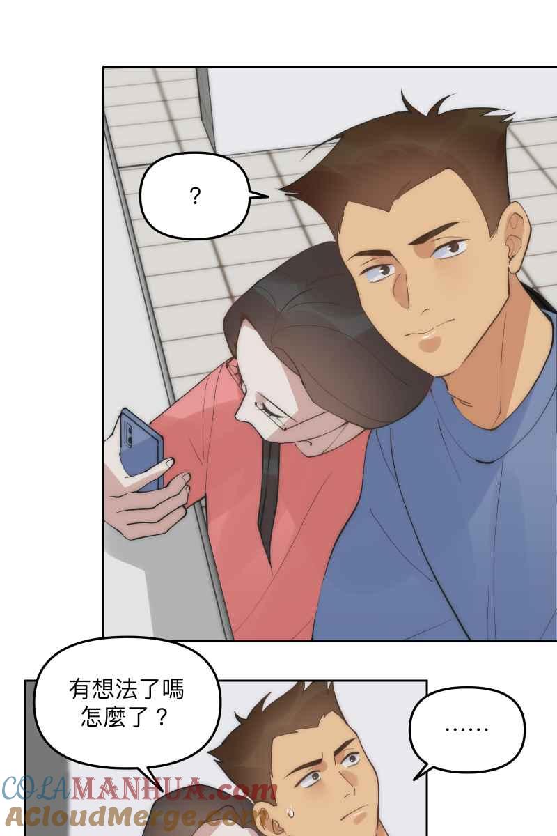 《我的室友帅哥学长》第51话 小鹿乱撞 第16页