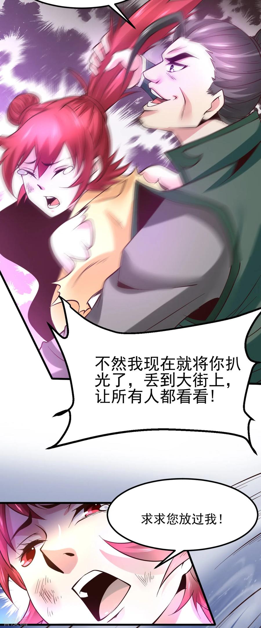 《总有道侣逼我双修》第51话 天行宗掌控全局？！ 第10页