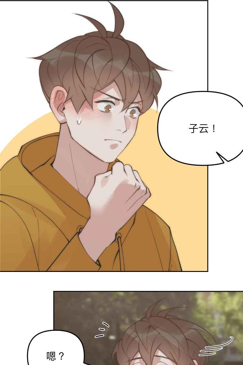 《我的室友帅哥学长》第51话 小鹿乱撞 第21页