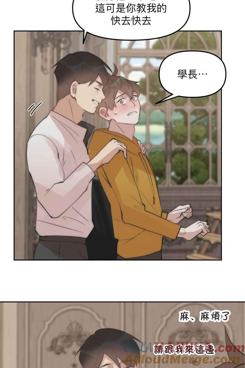 《我的室友帅哥学长》第51话 小鹿乱撞 第40页