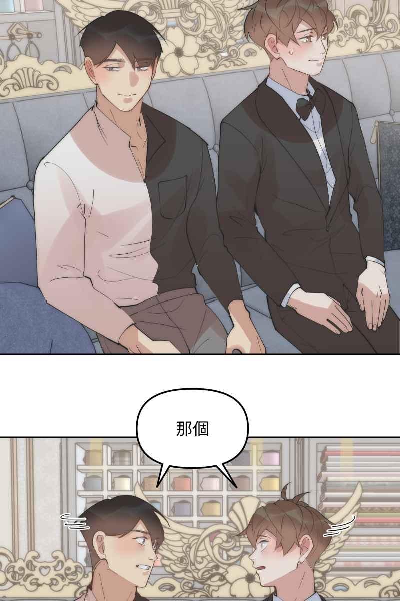 《我的室友帅哥学长》第51话 小鹿乱撞 第57页