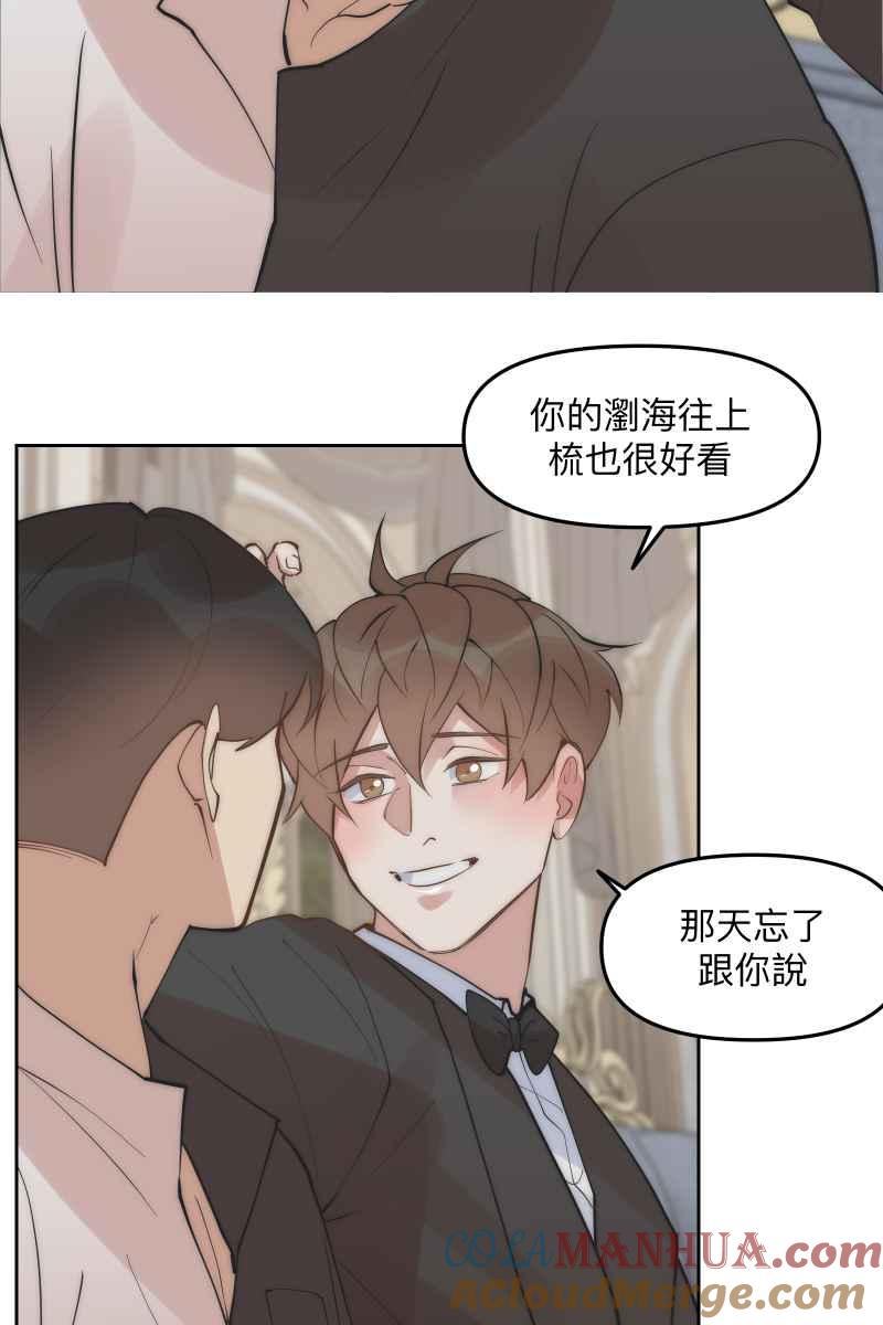 《我的室友帅哥学长》第51话 小鹿乱撞 第64页
