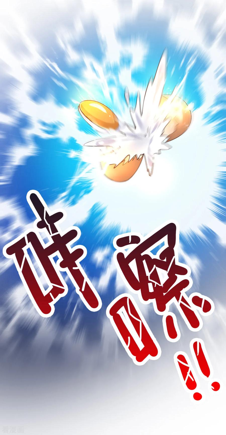 《总有道侣逼我双修》第51话 天行宗掌控全局？！ 第20页