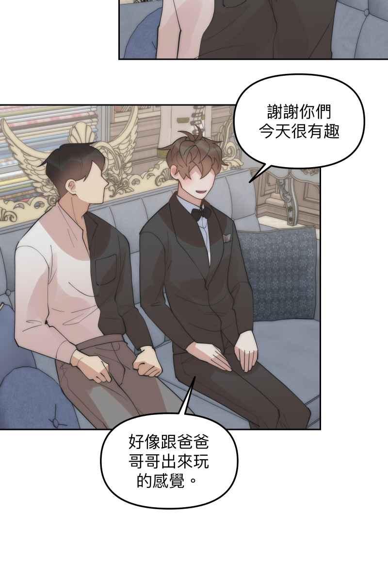 《我的室友帅哥学长》第51话 小鹿乱撞 第59页