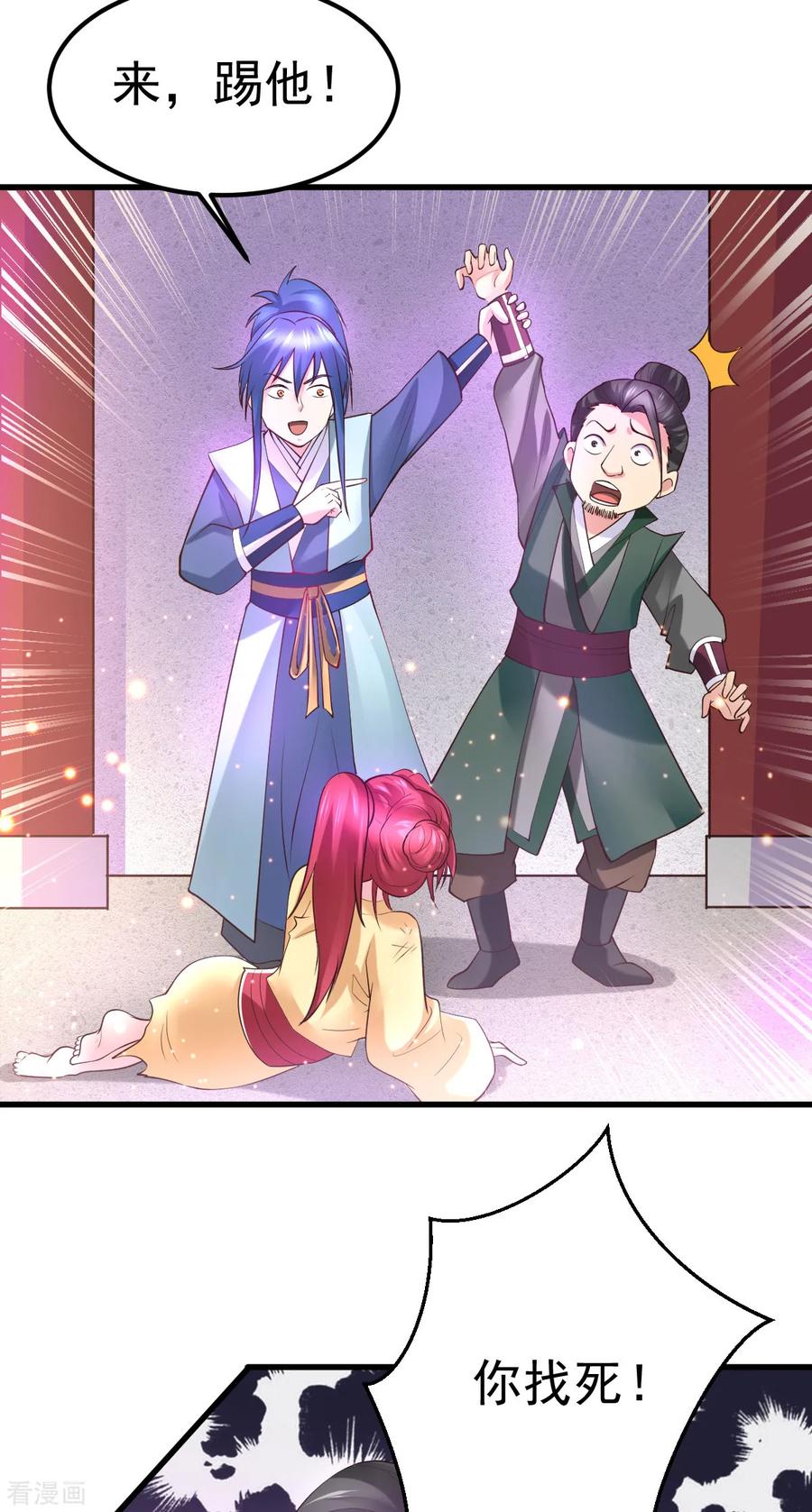 《总有道侣逼我双修》第51话 天行宗掌控全局？！ 第15页