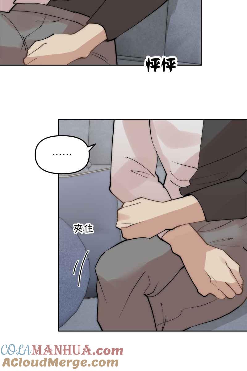 《我的室友帅哥学长》第51话 小鹿乱撞 第67页
