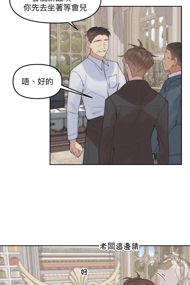 《我的室友帅哥学长》第51话 小鹿乱撞 第56页
