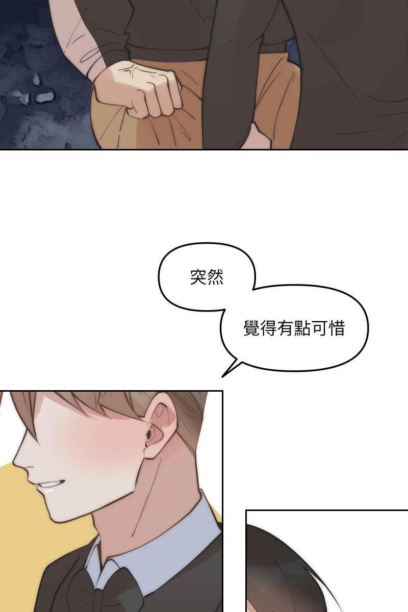 《我的室友帅哥学长》第52话 螳螂捕蝉 第63页