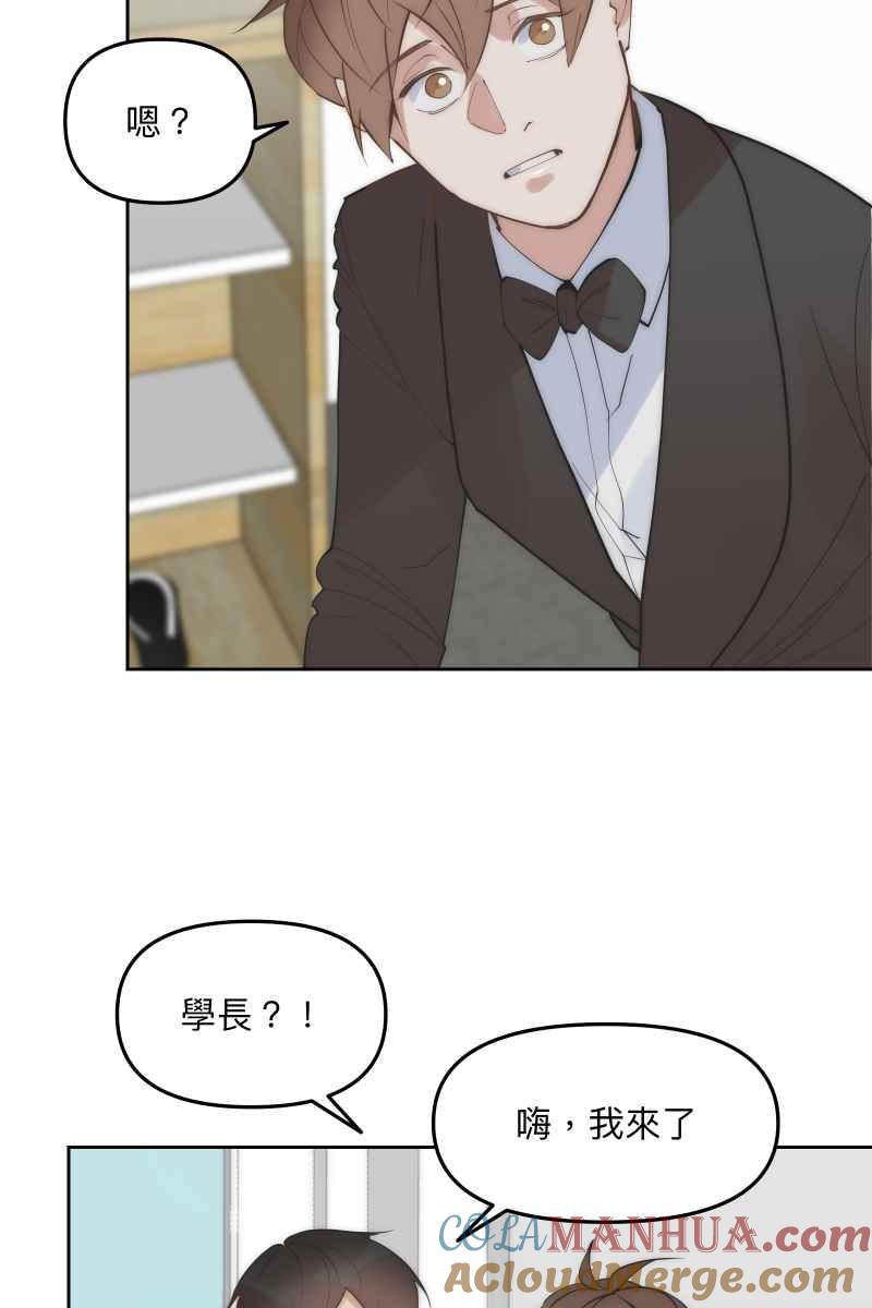 《我的室友帅哥学长》第52话 螳螂捕蝉 第55页