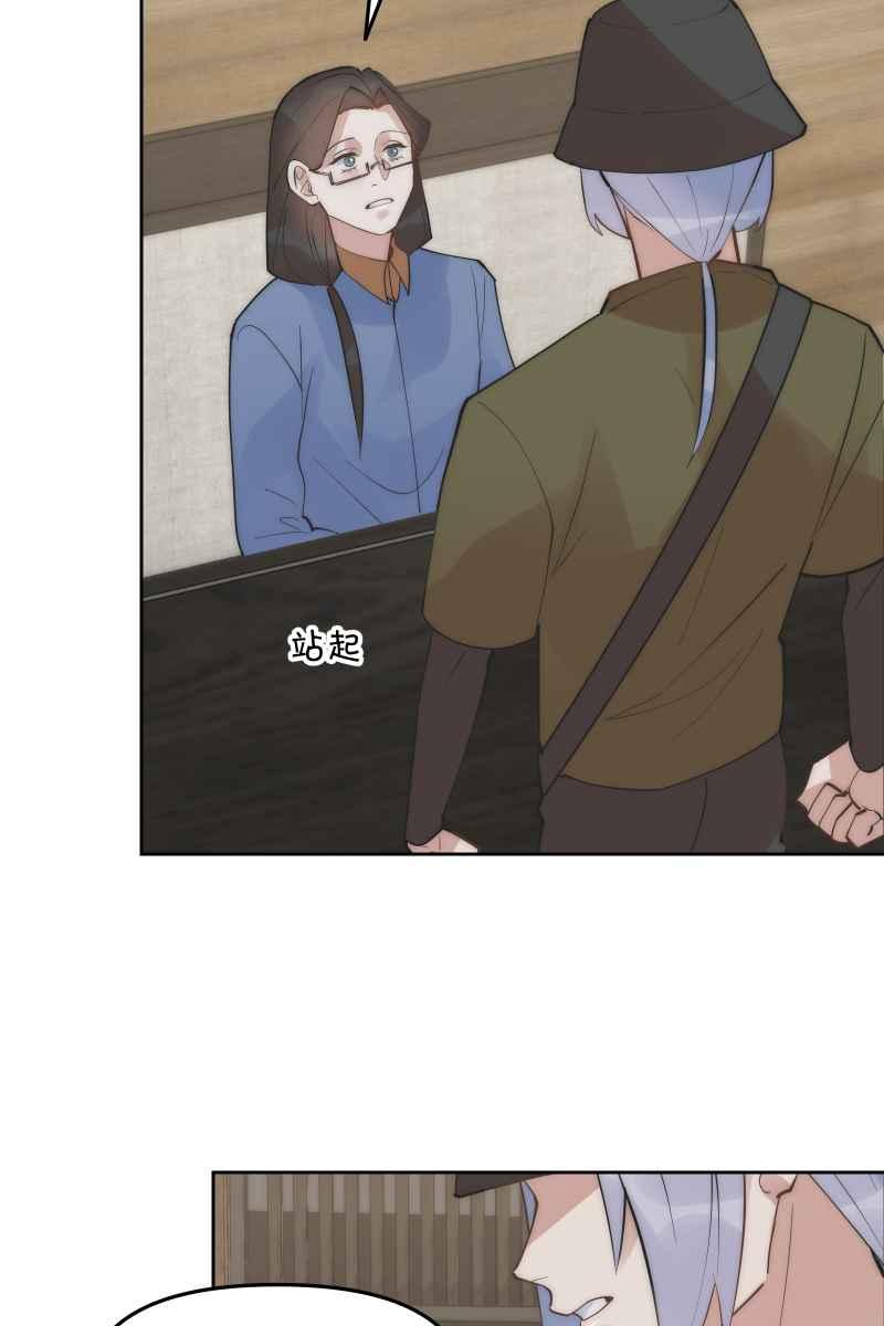 《我的室友帅哥学长》第52话 螳螂捕蝉 第20页