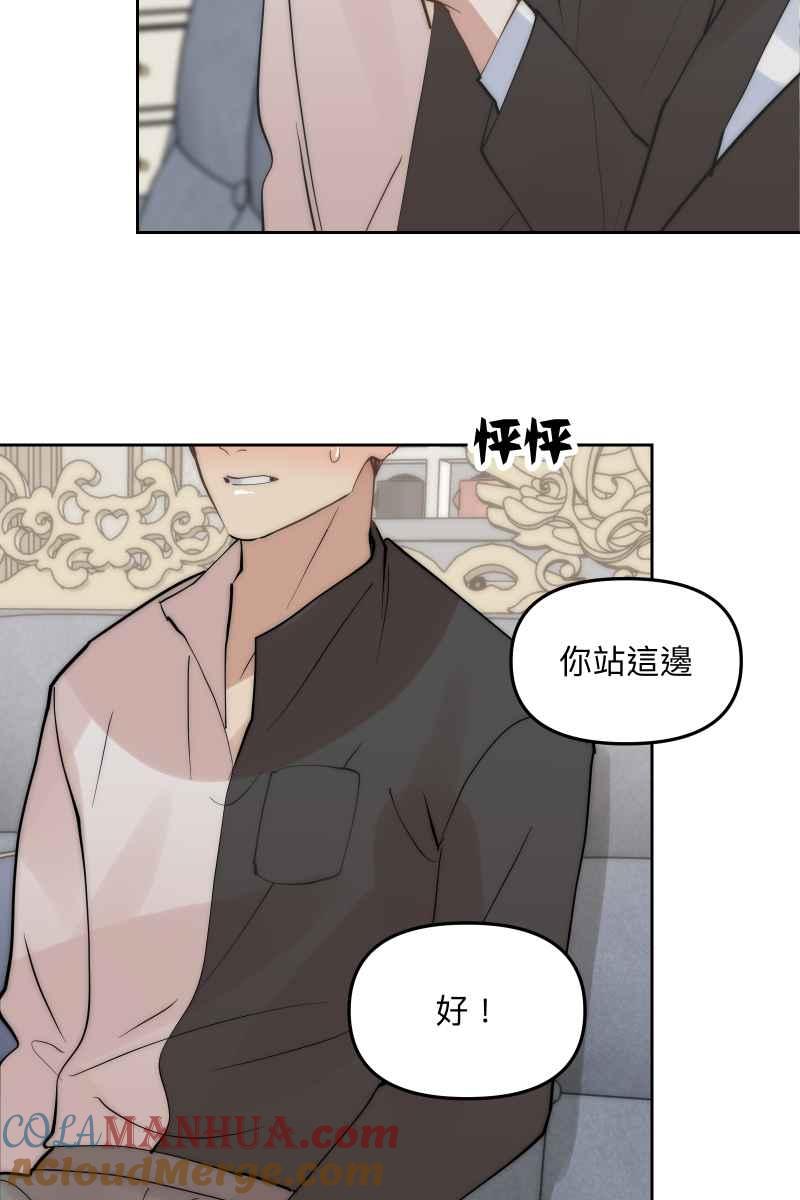 《我的室友帅哥学长》第52话 螳螂捕蝉 第7页