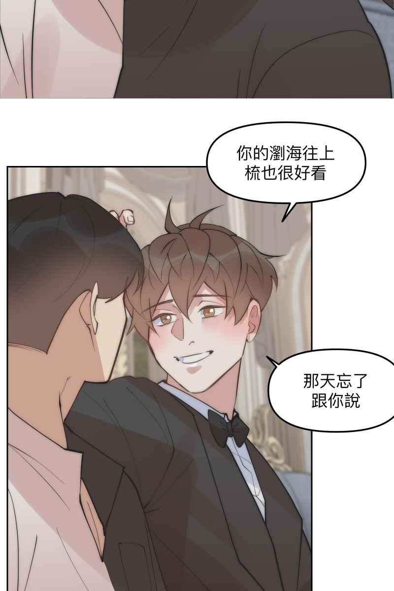 《我的室友帅哥学长》第52话 螳螂捕蝉 第5页