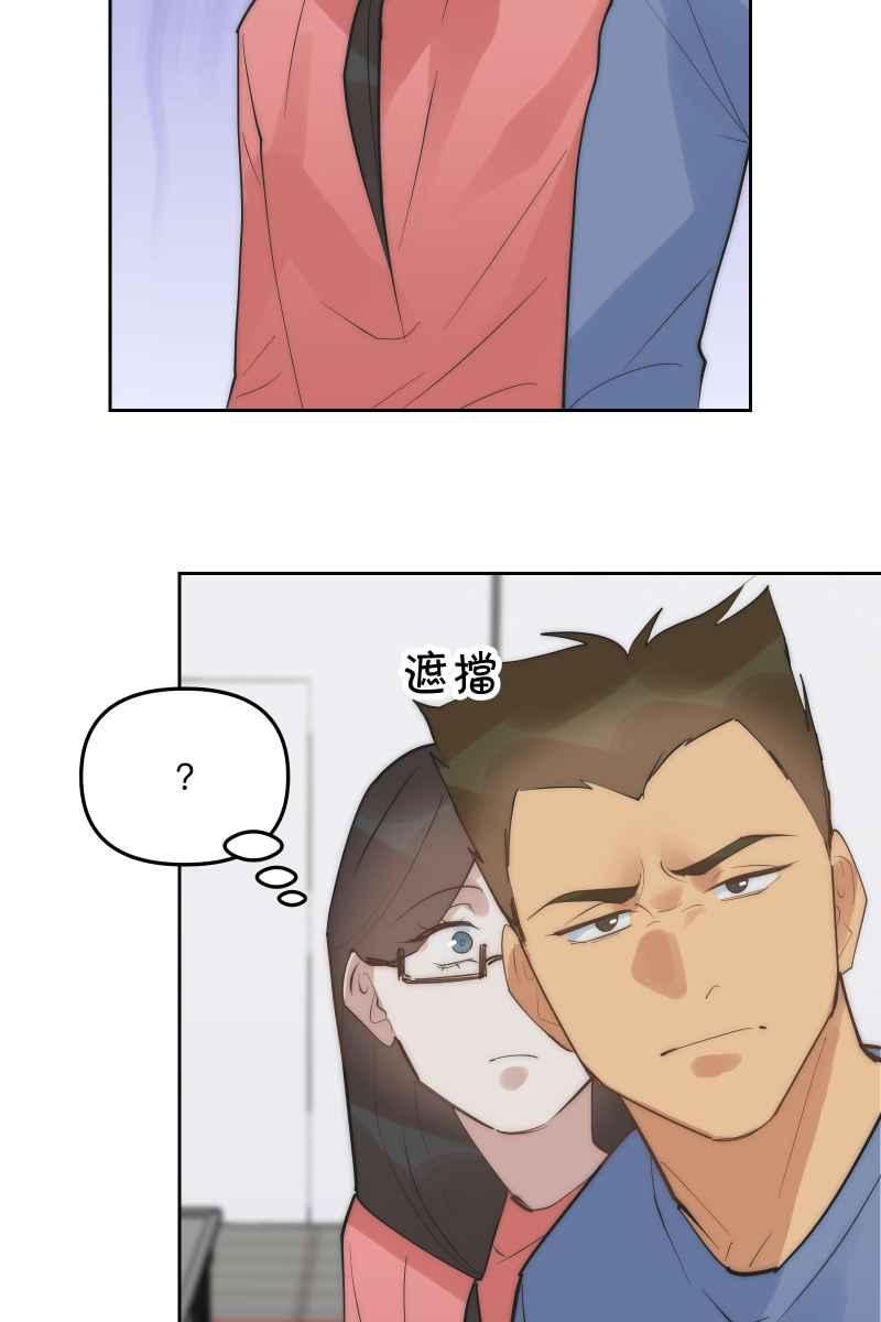 《我的室友帅哥学长》第52话 螳螂捕蝉 第26页