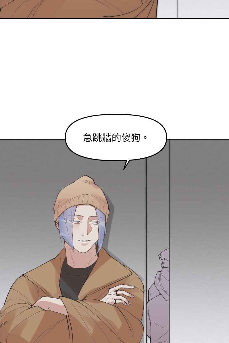 《我的室友帅哥学长》第52话 螳螂捕蝉 第47页