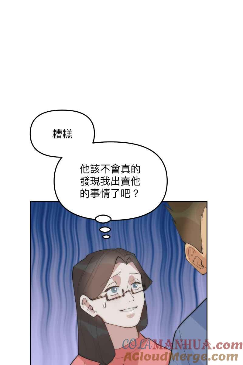 《我的室友帅哥学长》第52话 螳螂捕蝉 第25页