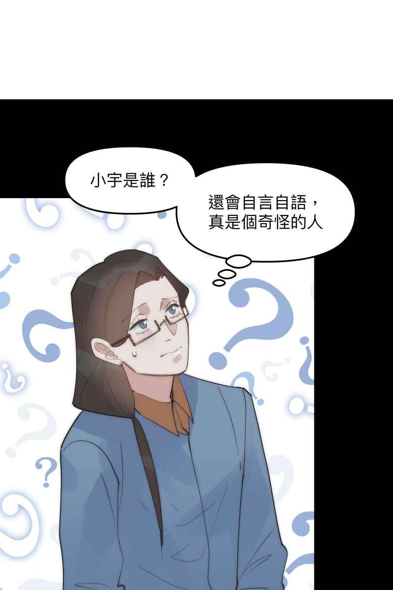 《我的室友帅哥学长》第52话 螳螂捕蝉 第23页