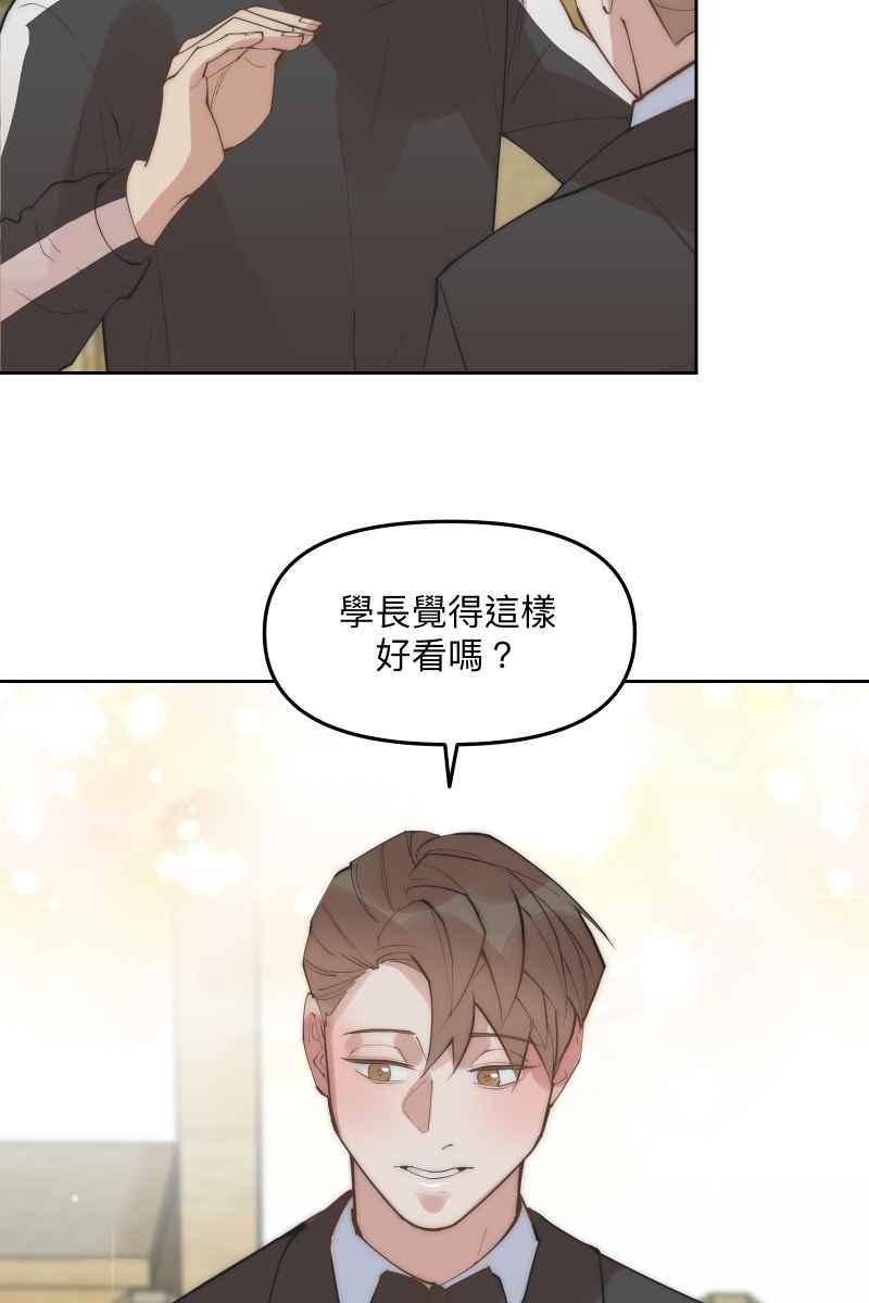 《我的室友帅哥学长》第52话 螳螂捕蝉 第60页