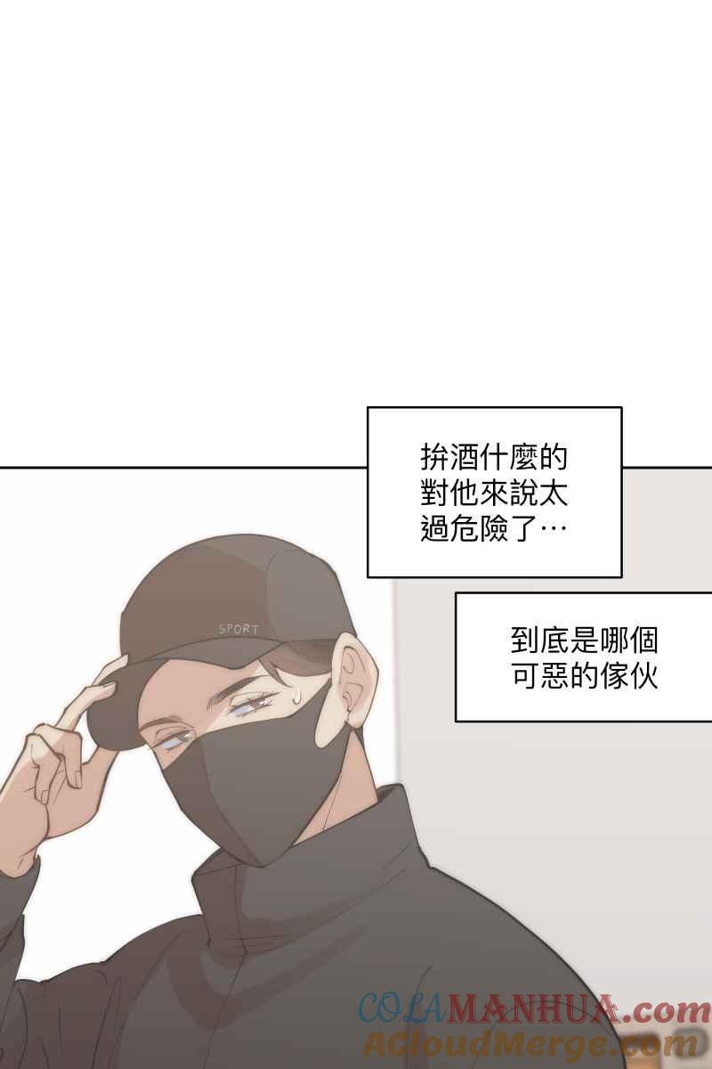 《我的室友帅哥学长》第52话 螳螂捕蝉 第70页