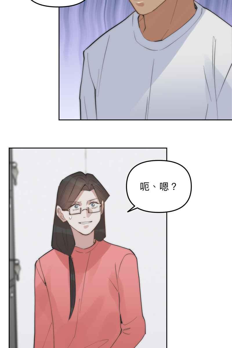 《我的室友帅哥学长》第52话 螳螂捕蝉 第33页