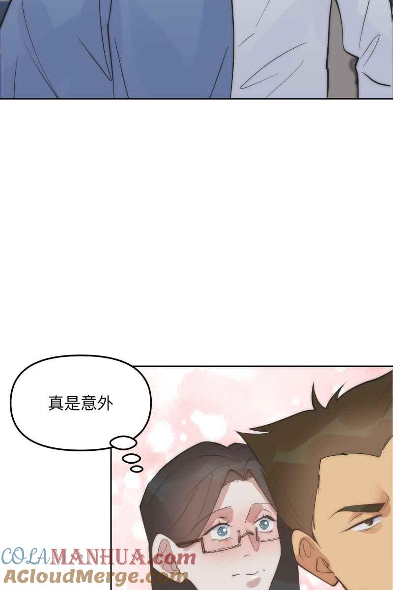 《我的室友帅哥学长》第52话 螳螂捕蝉 第28页