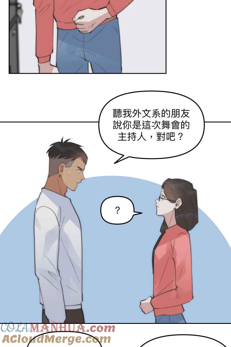 《我的室友帅哥学长》第52话 螳螂捕蝉 第34页