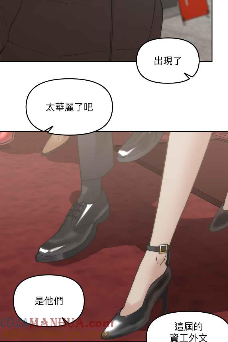 《我的室友帅哥学长》第52话 螳螂捕蝉 第73页