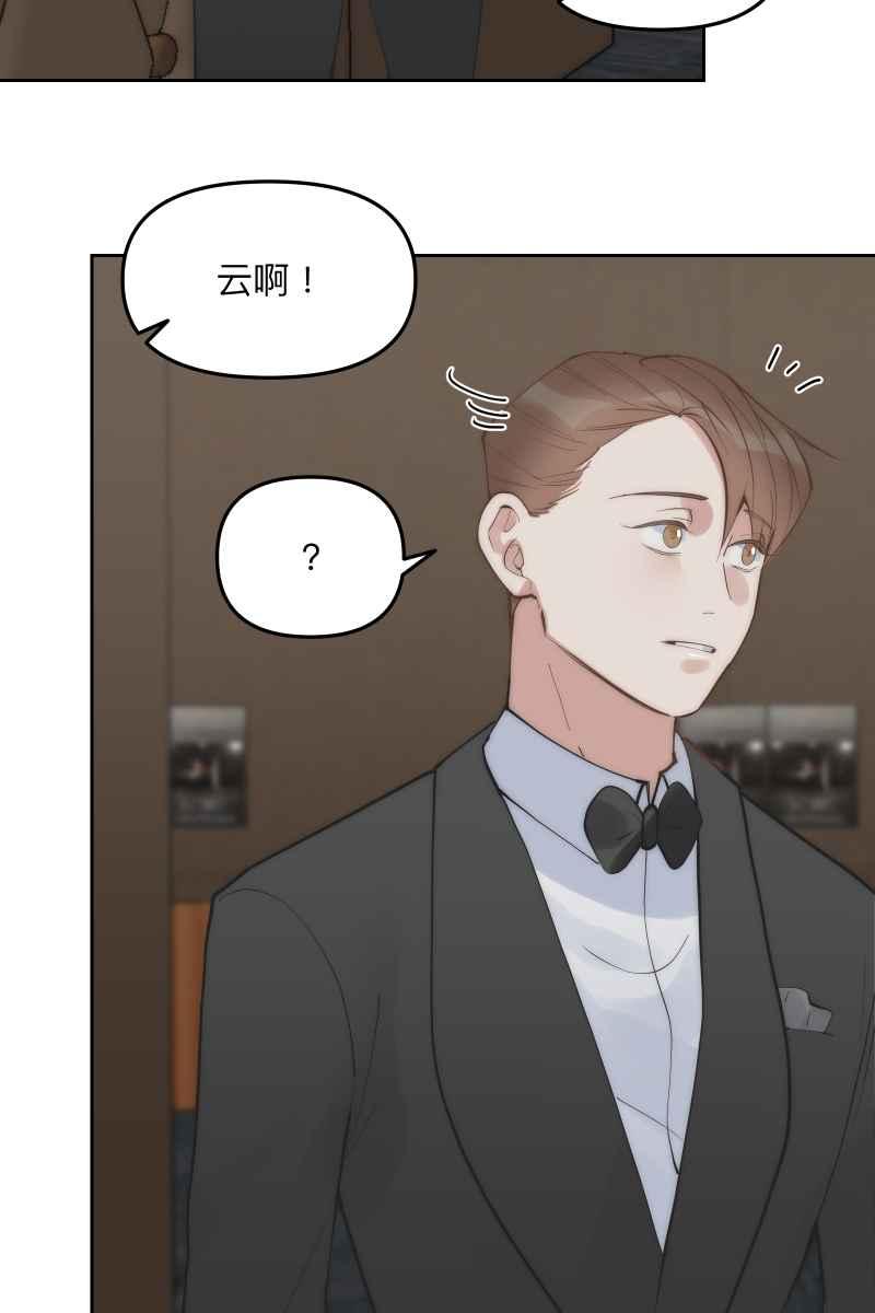 《我的室友帅哥学长》第53话 想拥有你 第77页