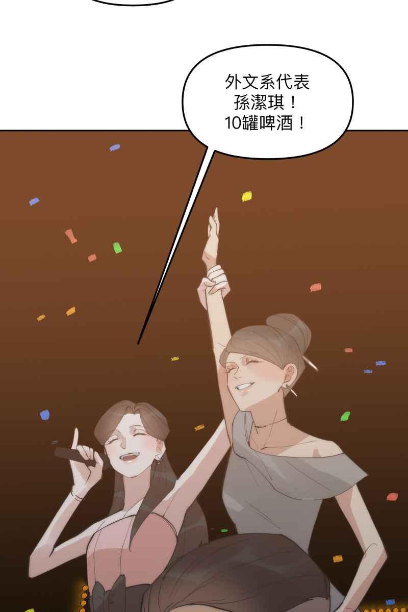 《我的室友帅哥学长》第53话 想拥有你 第38页