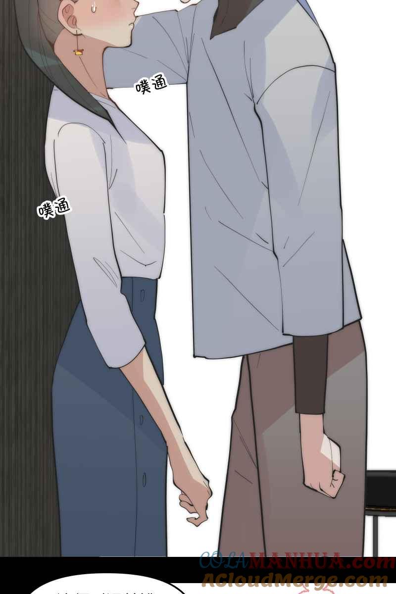 《我的室友帅哥学长》第53话 想拥有你 第70页
