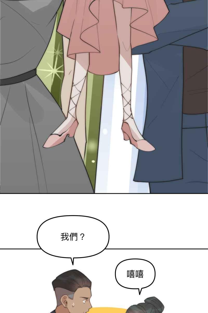 《我的室友帅哥学长》第53话 想拥有你 第29页