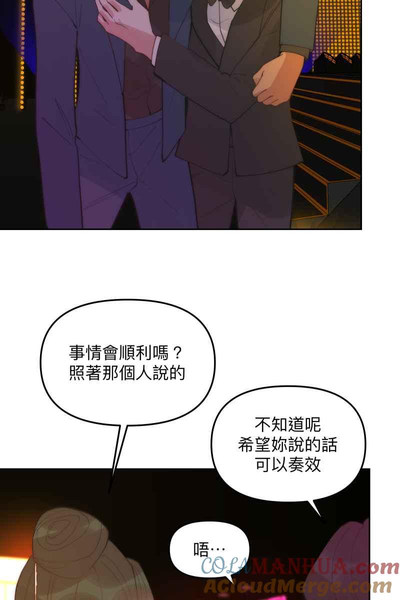 《我的室友帅哥学长》第53话 想拥有你 第40页