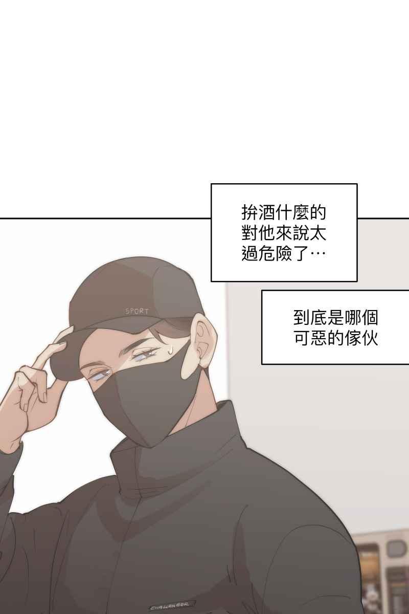 《我的室友帅哥学长》第53话 想拥有你 第5页