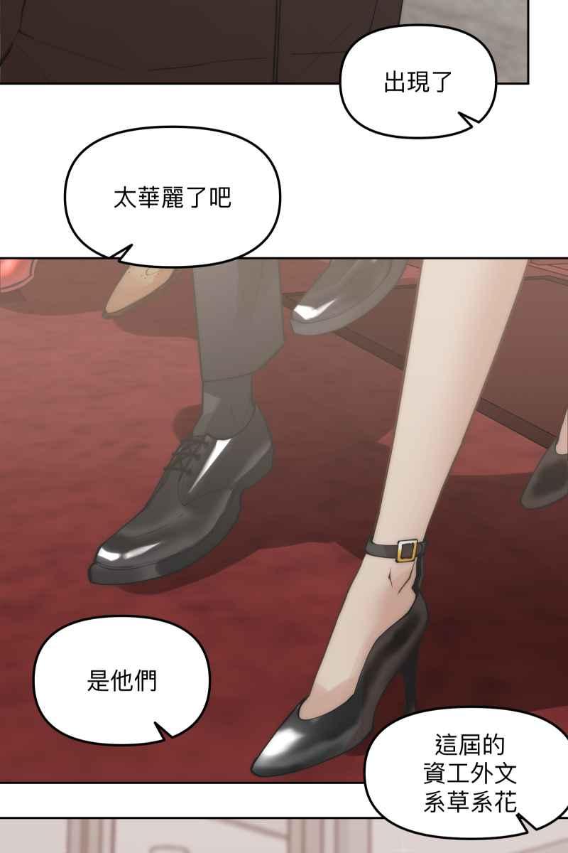 《我的室友帅哥学长》第53话 想拥有你 第8页